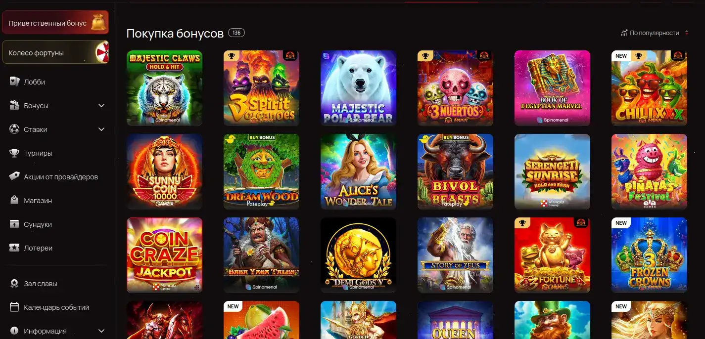 Dune casino атмосфера игры